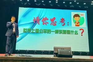 把時間當(dāng)朋友——方格外國語學(xué)校初中部“特色”班會剪影