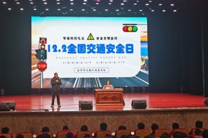 文明交通 你我同行——金華市方格外國語學(xué)校全國交通安全日活動